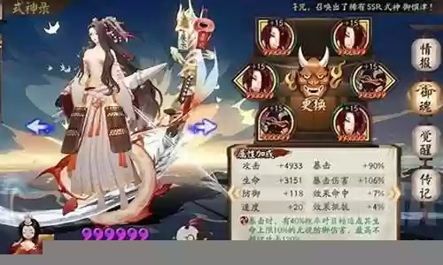 吞千花阵容搭配插图