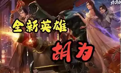 永劫阵容搭配图片大全插图