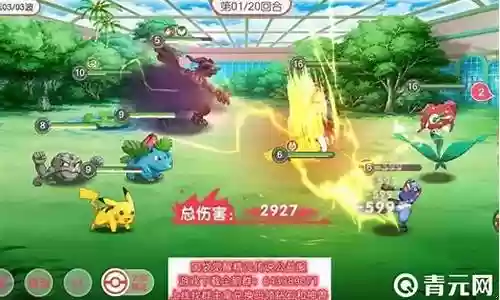 晴天队最强阵容搭配插图