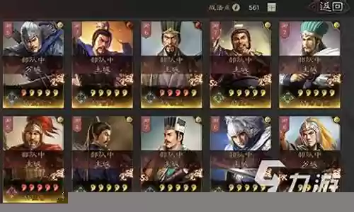 王朝扣将阵容搭配插图