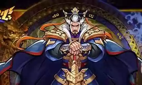 霸王雄心刘禅阵容搭配插图