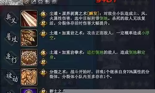 土主红阵容搭配插图