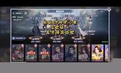 悬赏小舞阵容搭配插图