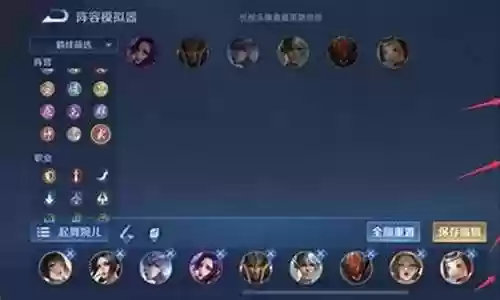 王者梦幻阵容怎么搭配插图
