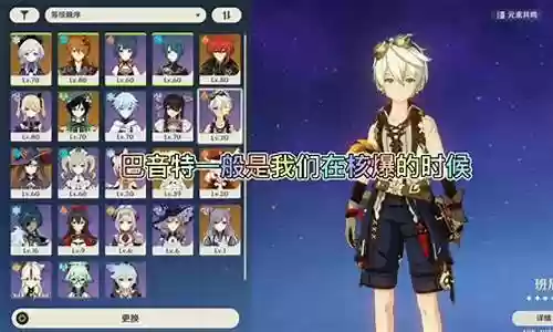 魔装公子阵容搭配攻略插图