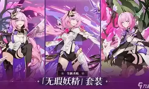 粉色妖精阵容搭配图插图