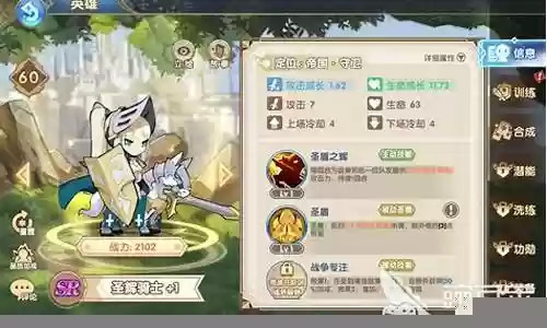 魔卡契约阵容搭配插图