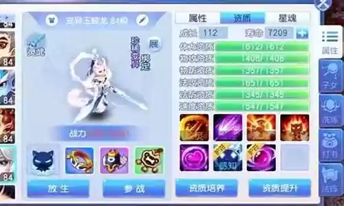 桃花五开阵容搭配插图