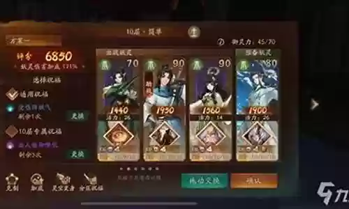 陈靖仇阵容搭配插图