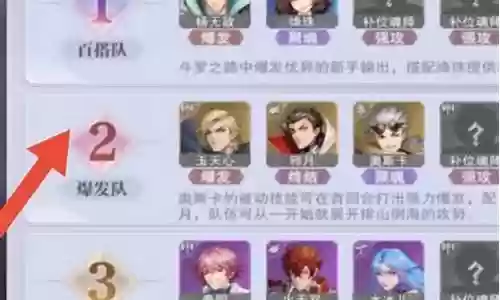 菊花老鬼阵容搭配推荐插图