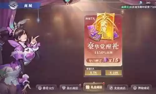 武魂对决老虎搭配阵容插图