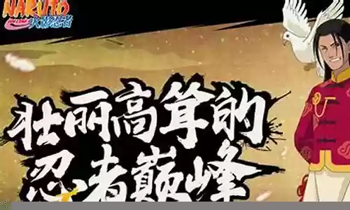 新春柱间阵容搭配插图