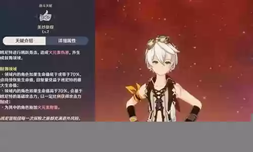 魔王队阵容搭配推荐插图