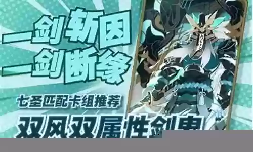 新剑魔阵容搭配图鉴插图