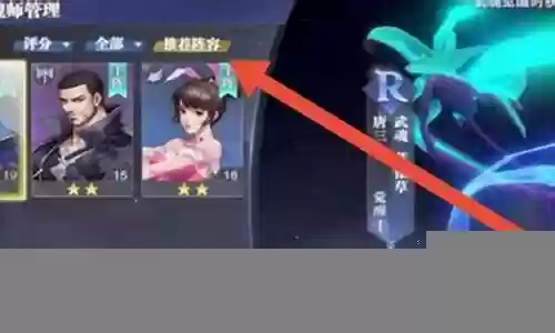 鬼魅菊花关阵容搭配插图