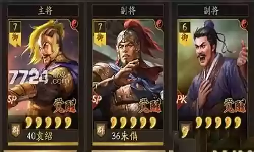 朱儁最强阵容搭配插图