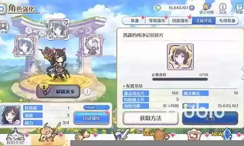 公主连接黑猫阵容搭配插图