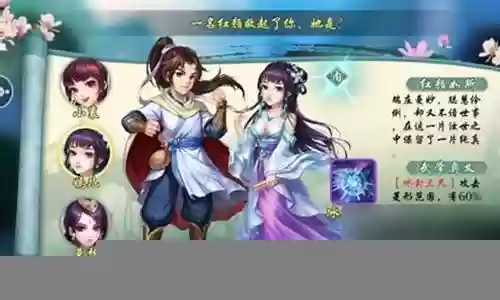 侠客风云传 阵容搭配插图