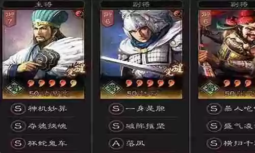 刘备曹操阵容最强搭配插图