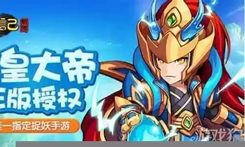 捉妖记前期搭配阵容插图