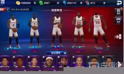 王牌nba怎样搭配阵容插图