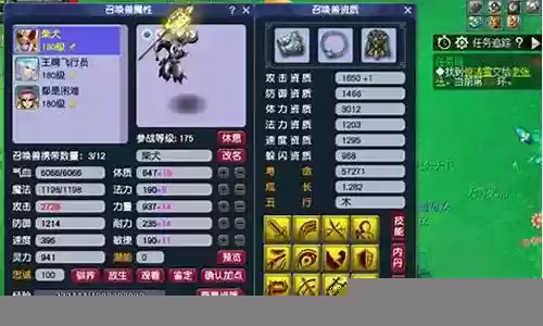 任务狮驼阵容搭配插图