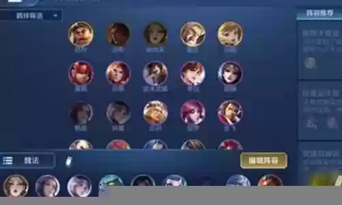 王者英雄神法阵容搭配插图