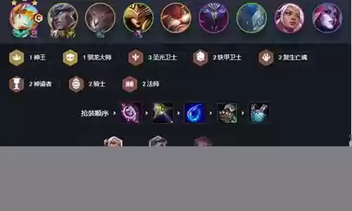 法师过渡阵容搭配图片插图