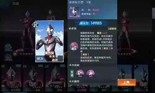 奥特曼技能阵容搭配推荐插图
