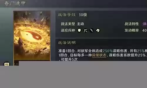 遁甲队阵容搭配攻略插图