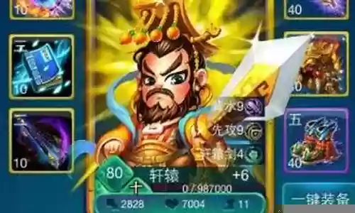 三皇阵容搭配插图