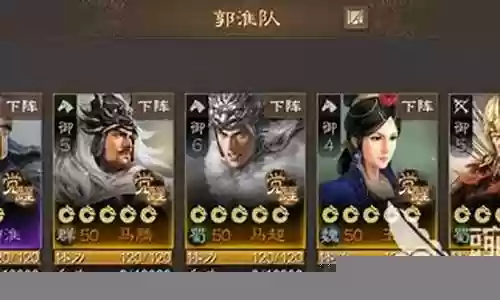 董卓郭淮搭配哪个阵容插图