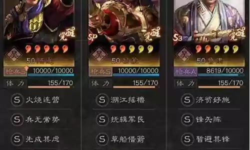 前期孙策boss阵容搭配插图