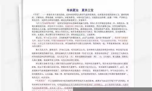 灸热心灵阵容搭配插图