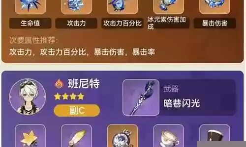 4星阵容搭配2023插图