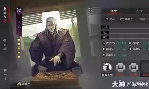 主流阵容武将搭配图插图