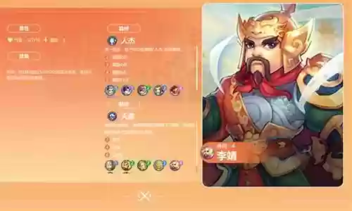 无双自走棋阵容搭配插图