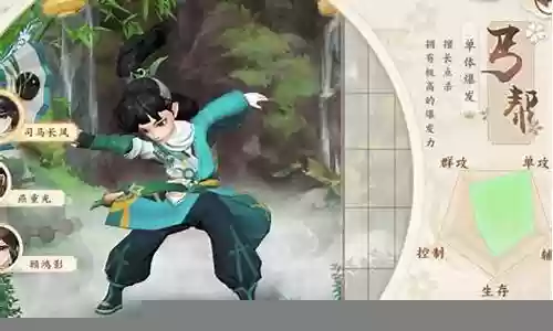 神雕侠侣丐帮阵容搭配插图