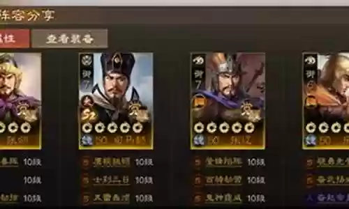 张郃武将搭配阵容插图