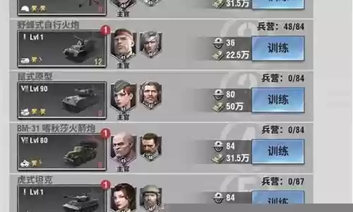 战火最新阵容搭配图插图