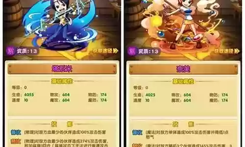 强者之路钻石搭配阵容插图