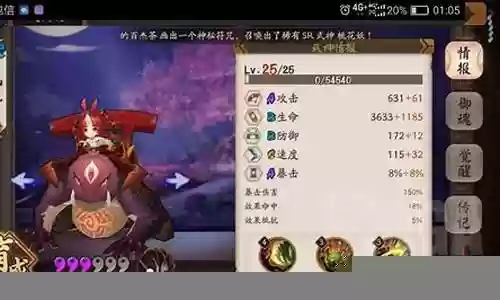 黑晴明阵容搭配插图