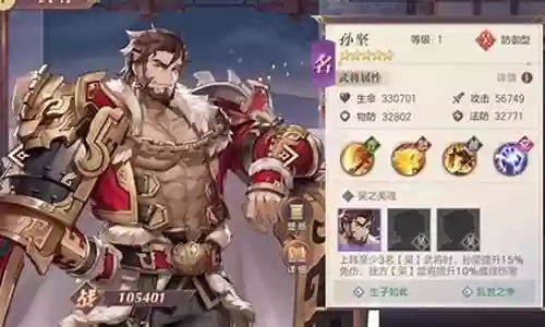 孙坚阵容搭配最新攻略插图