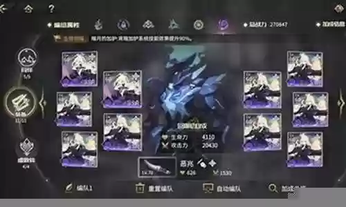 悠久暗队阵容搭配插图