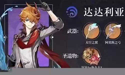 风云万叶阵容搭配插图