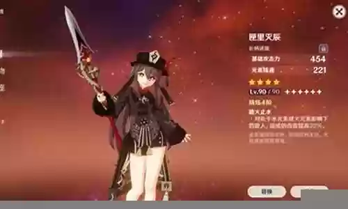 3命胡桃阵容搭配插图