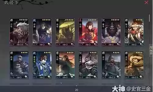 率土之滨征服阵容搭配排行插图