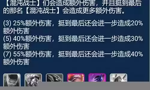 云顶跟烬搭配阵容插图
