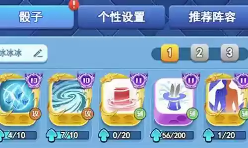暴雪阵容搭配欢乐对决插图