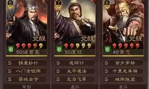 单骑突围骑士阵容搭配插图